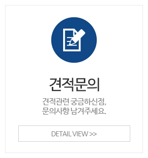 한샘리하우스은평대리점_메인중간_견적문의